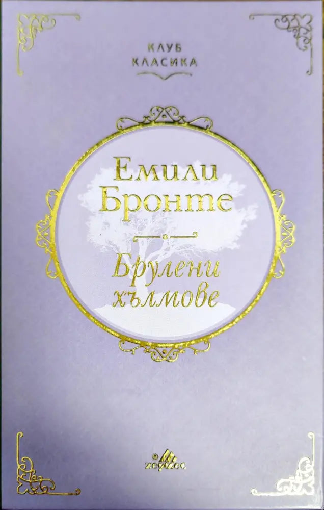 Трагедии (1384) - Книга