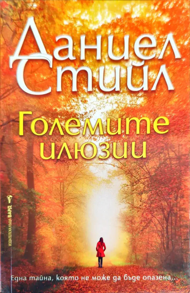 Трагедии (1384) - Книга