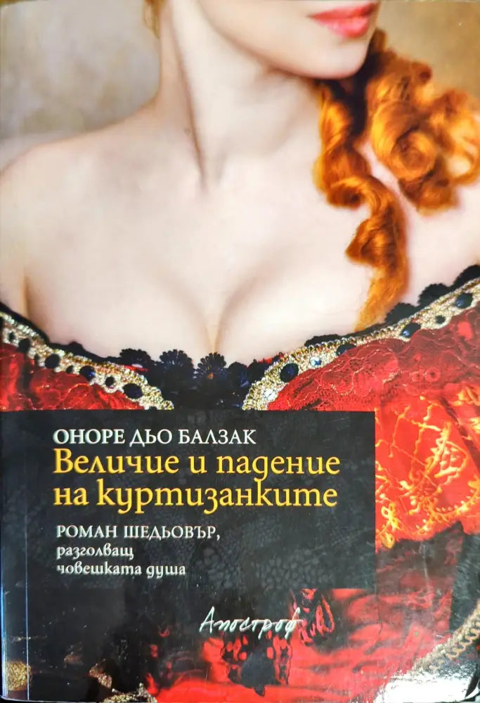Трагедии (1384) - Книга