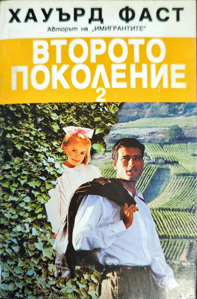 Трагедии (1384) - Книга