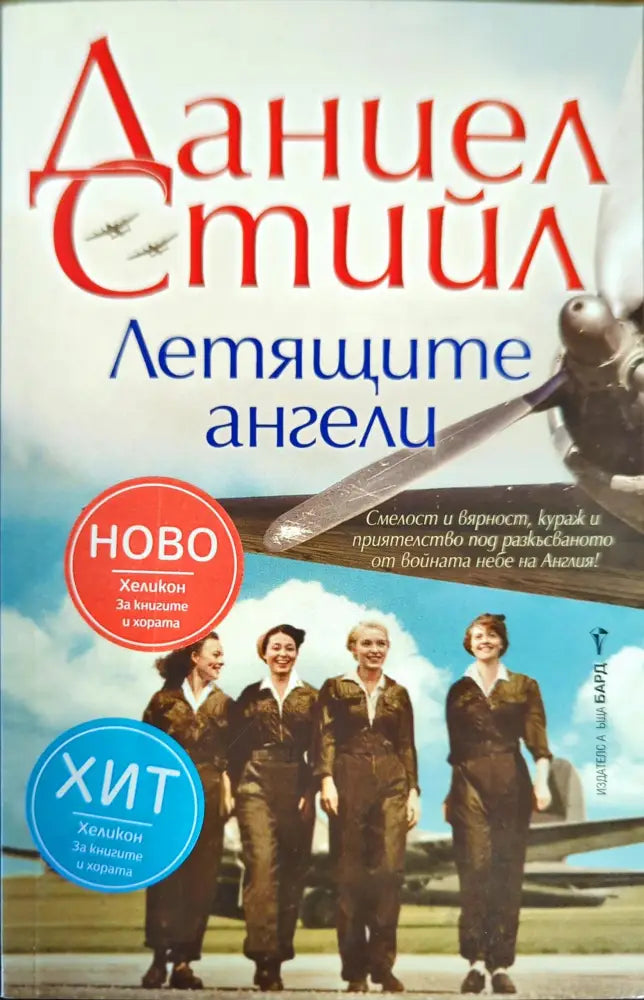 Трагедии (1384) - Книга