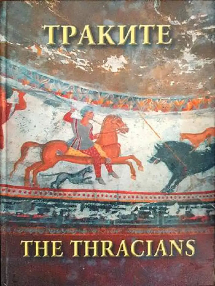 Траките - Книги