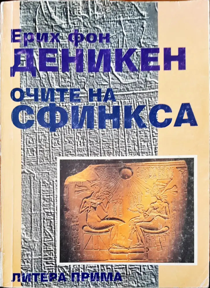 Трепетно лекуване с думи - Книги
