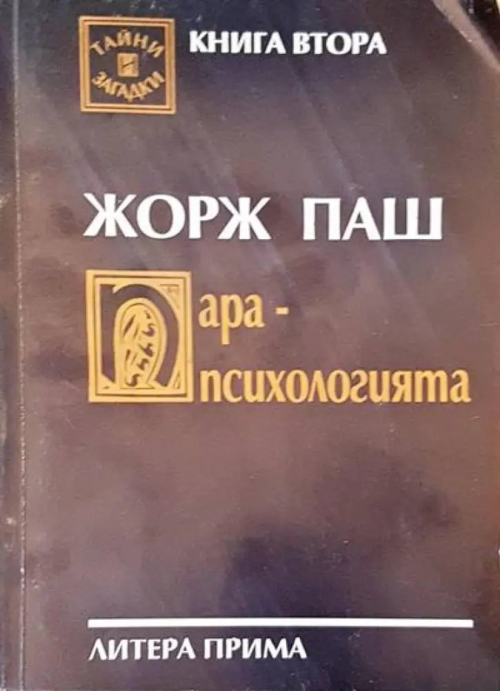 Третата алтернатива - Книги