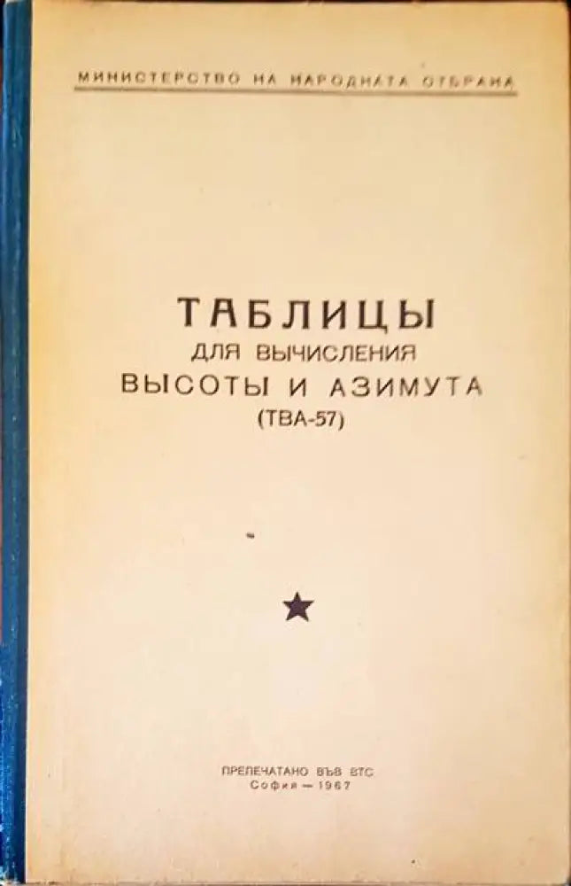 Третата алтернатива - Книги