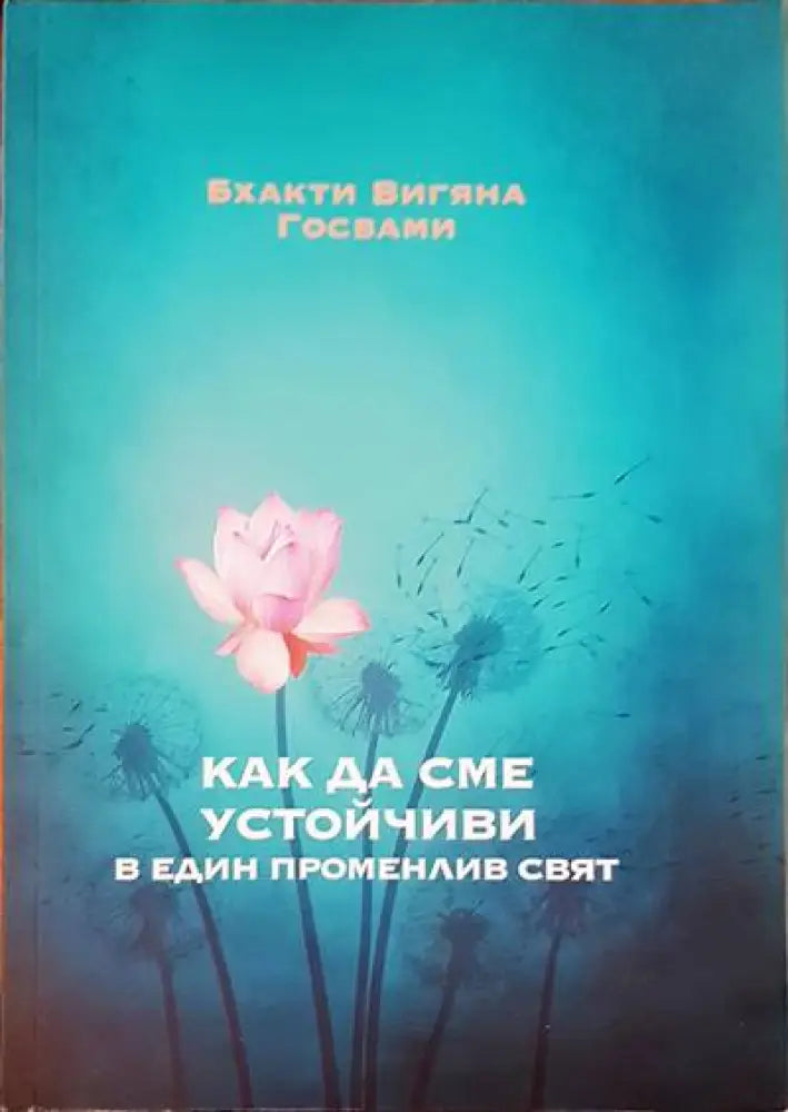 Третата алтернатива - Книги