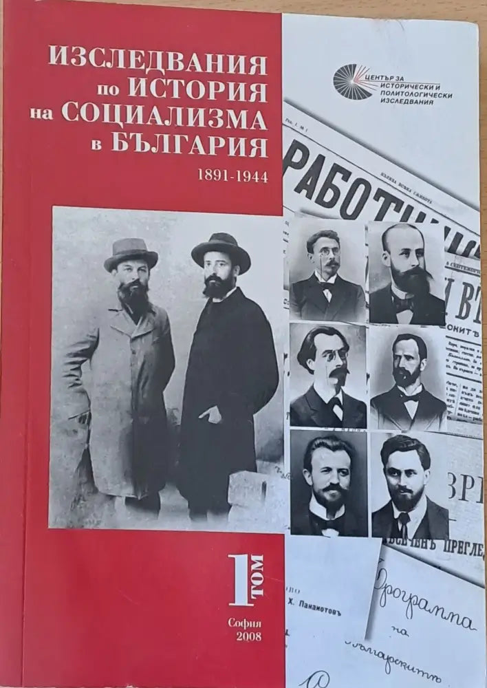 Третата национална катастрофа - Книги