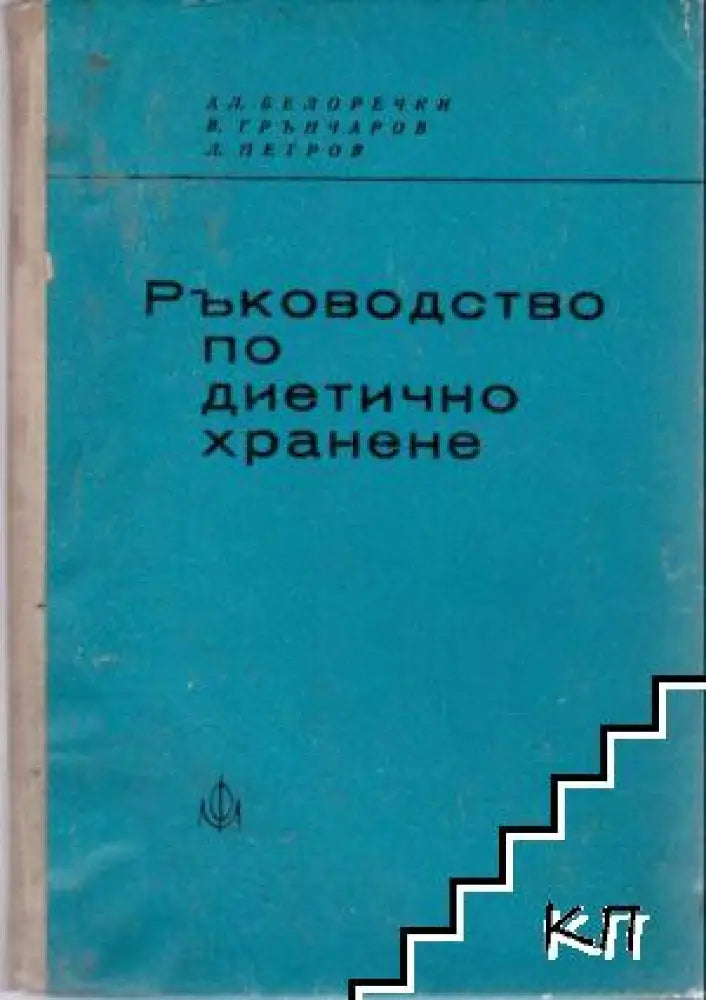 Третото момиче (2753) - Книга