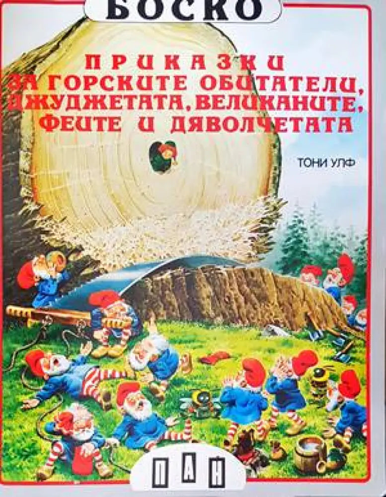 Третото момиче (2753) - Книга