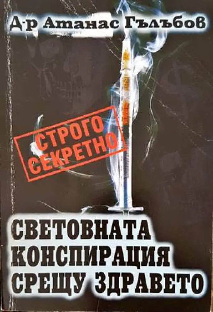 Третото момиче (2753) - Книга