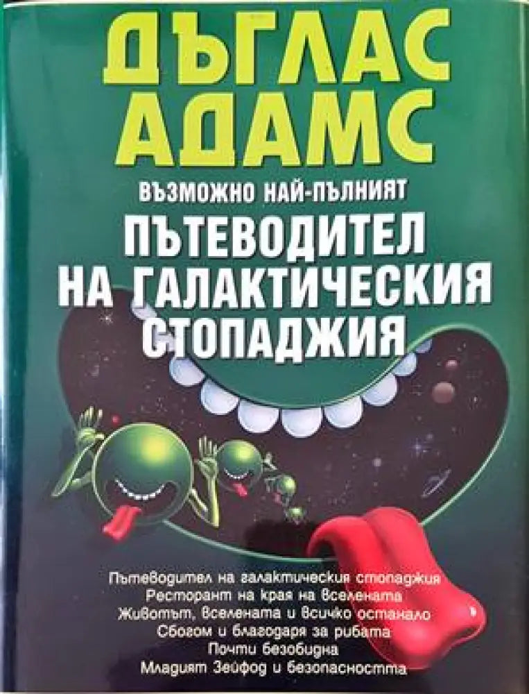 Третото момиче (2753) - Книга