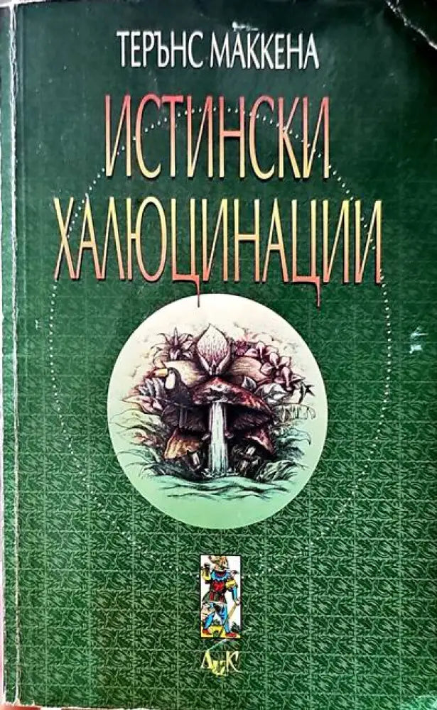Тревожност (1513) - Книга