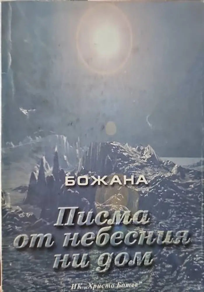 Тревожност (1513) - Книга