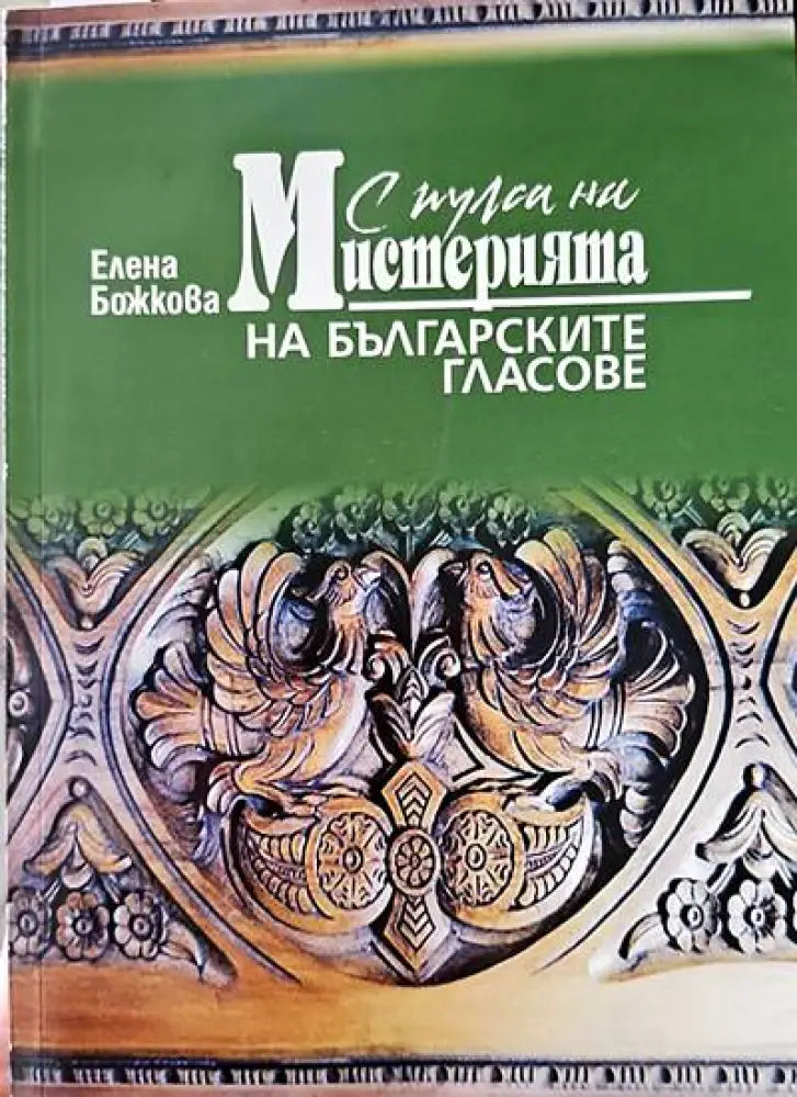 Тревожност (1513) - Книга