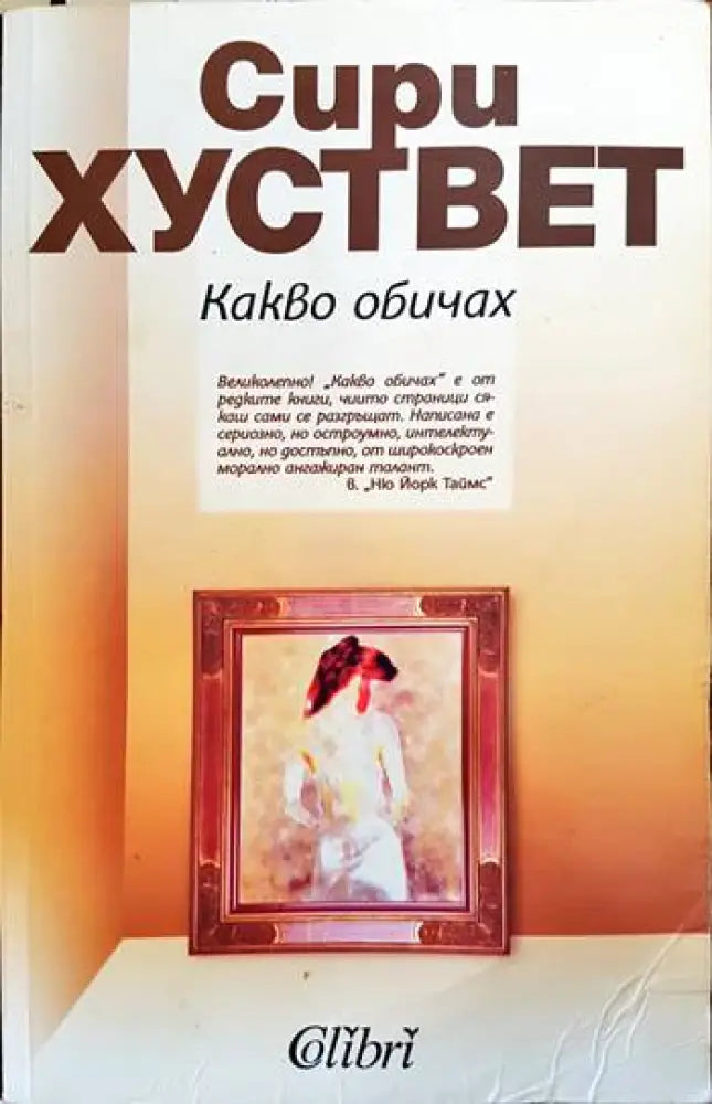 Трима души в една лодка (без да става дума за кучето) (1751) - Книга