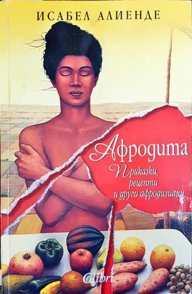 Трима души в една лодка (без да става дума за кучето) (1751) - Книга