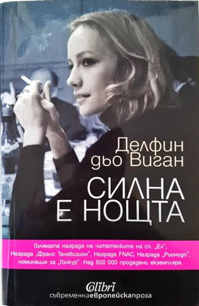 Трима души в една лодка (без да става дума за кучето) (1751) - Книга