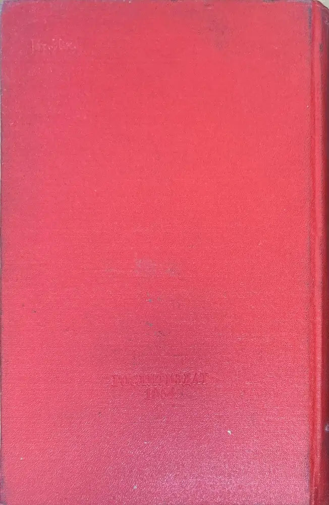 ТРОЕЦАРСТВИЕ.1-2 том - Книги