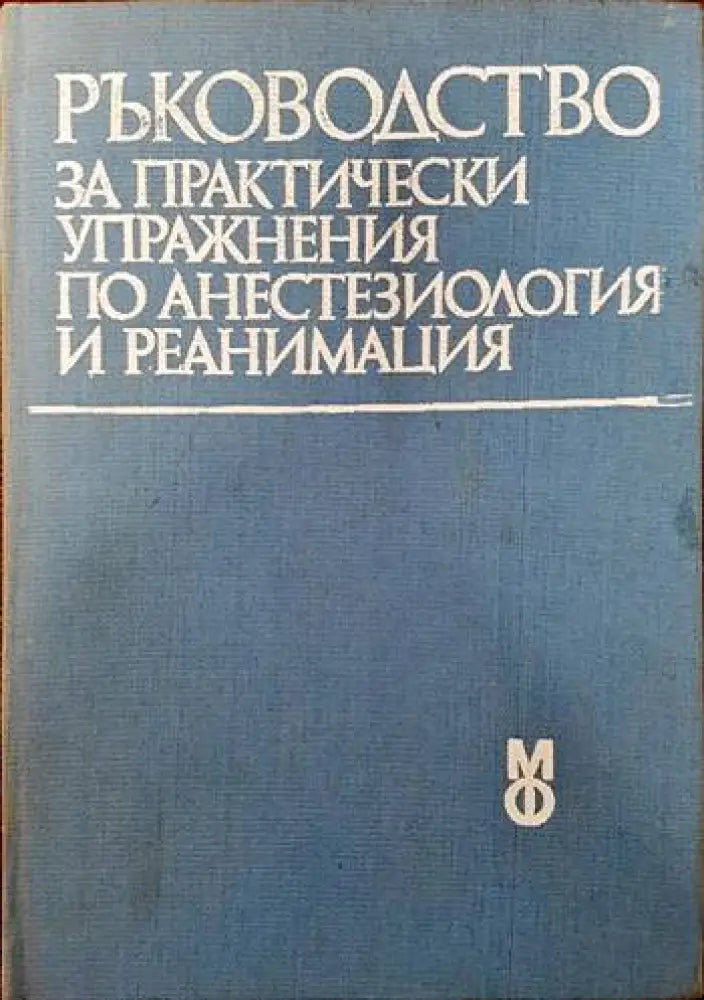 Трудные въпросы классической китайской медицины - Книги