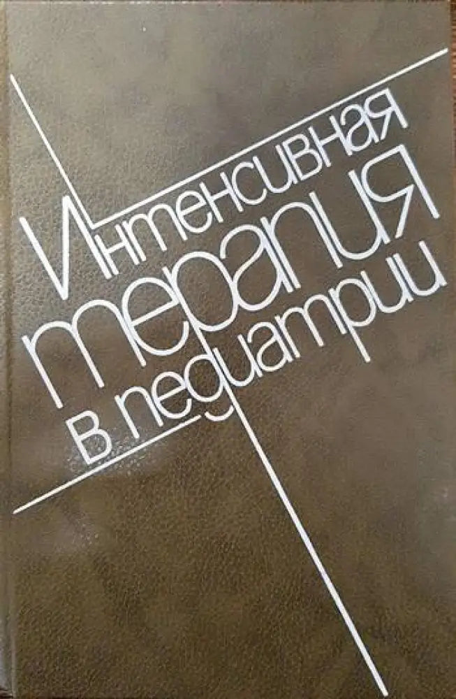 Трудные въпросы классической китайской медицины - Книги