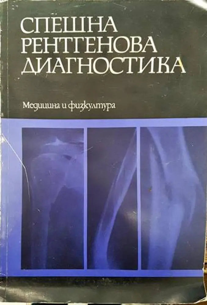 Трудные въпросы классической китайской медицины - Книги