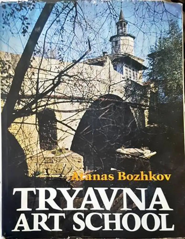 Tryavna art school - Книги