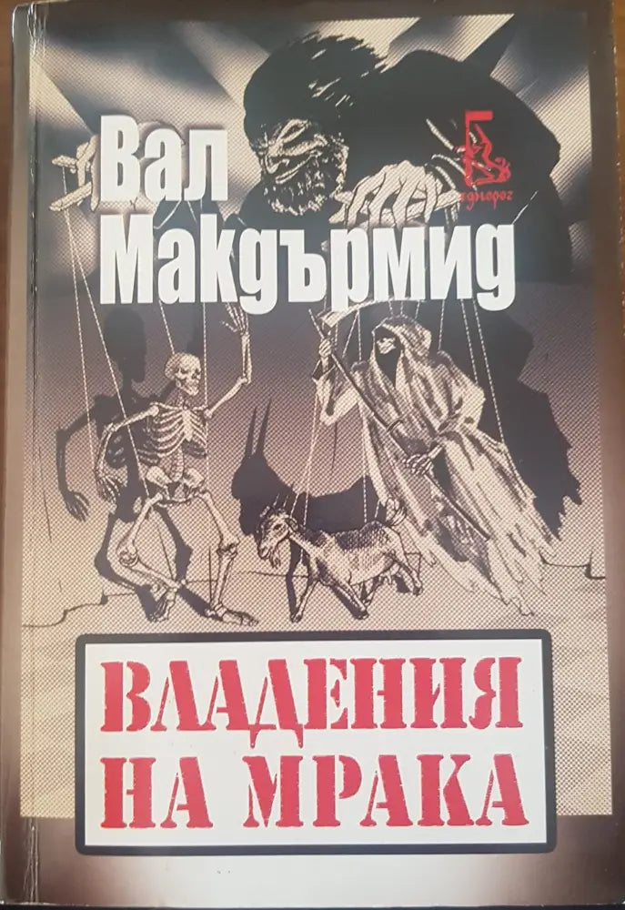 Тук и отново (709) - Книга