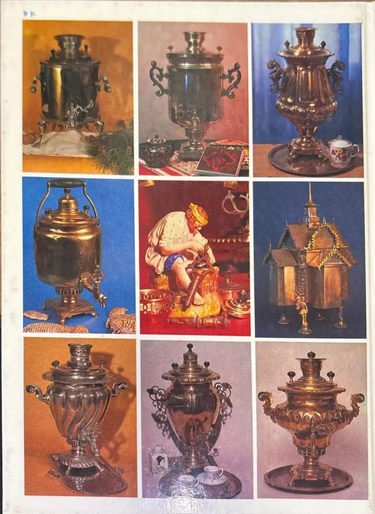 Тульский самовар. Tula samovar - Книги