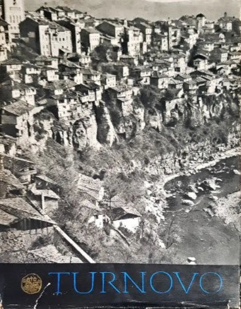 Turnovo its history and art heritage - Книги