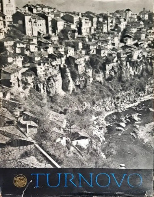 Turnovo its history and art heritage - Книги