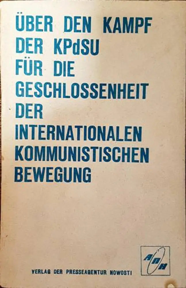 Uber die Kampf der KPdSU fur die Geschlossenheit der Internationalen Kommunistischen Bewegung - Книги