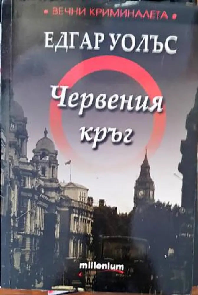 Убийството на Пепеляшка (3209) - Книга