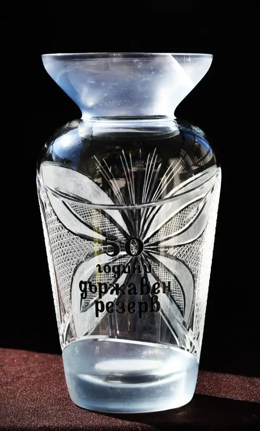 Юбилейна кристална ваза ’50 години Държавен резерв’ - antique
