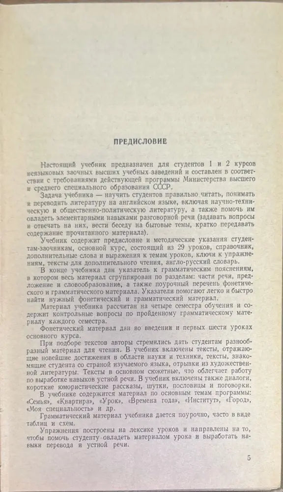Учебник Английского языка. 2-е издание - Книги