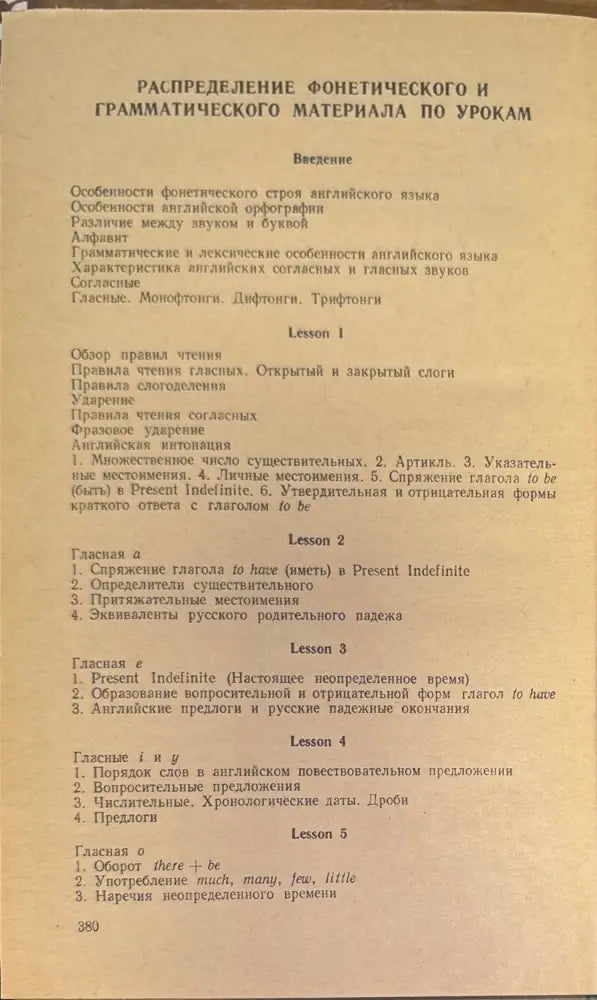 Учебник Английского языка. 2-е издание - Книги