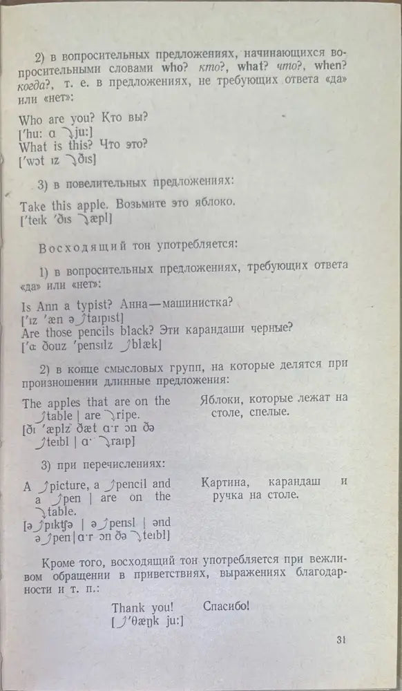 Учебник Английского языка. 2-е издание - Книги