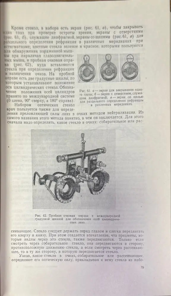 Учебник глазных болезней - Книги