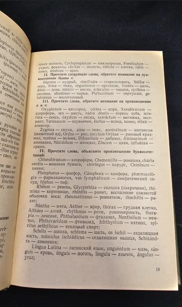Учебник латинского языка (2158) - Книга