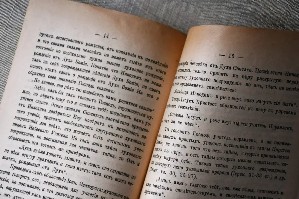 Учебникъ минералогий (129) - Книга