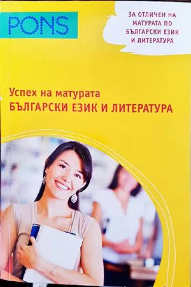 Учебник по долно облекло - Книги