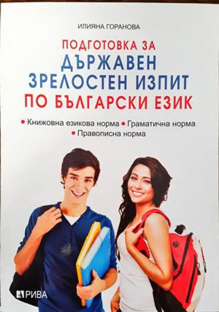 Учебник по долно облекло - Книги