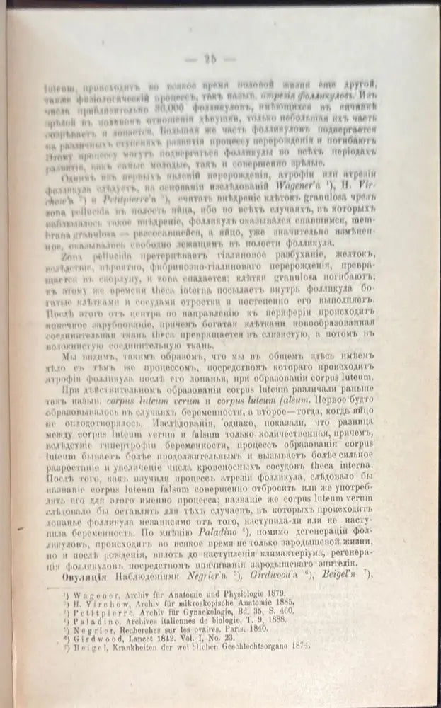 Учебникаъ акушерсва (487) - Книга