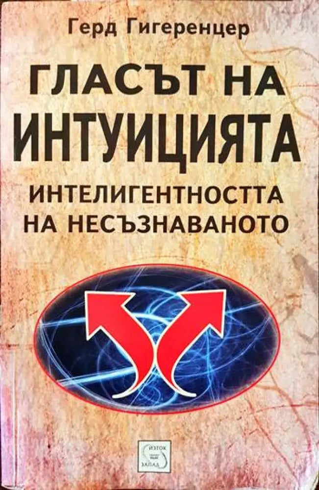 Удовлетвореност от живота и от някои житейски области при спортуващи - Книги