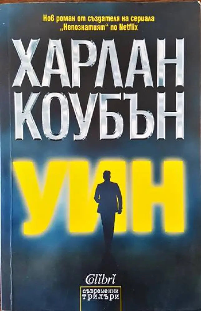 Уин - Книги