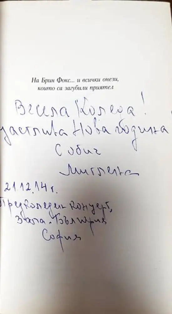 Уличният котарак Боб - Книги