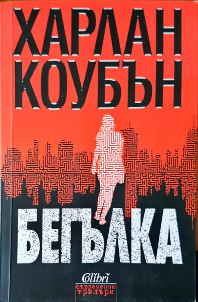 Ултиматумът на борн (1428) - Книга