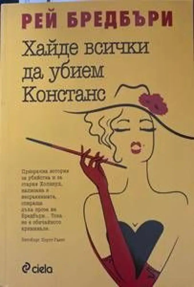 Юмрукът на бога (2121) - Книга