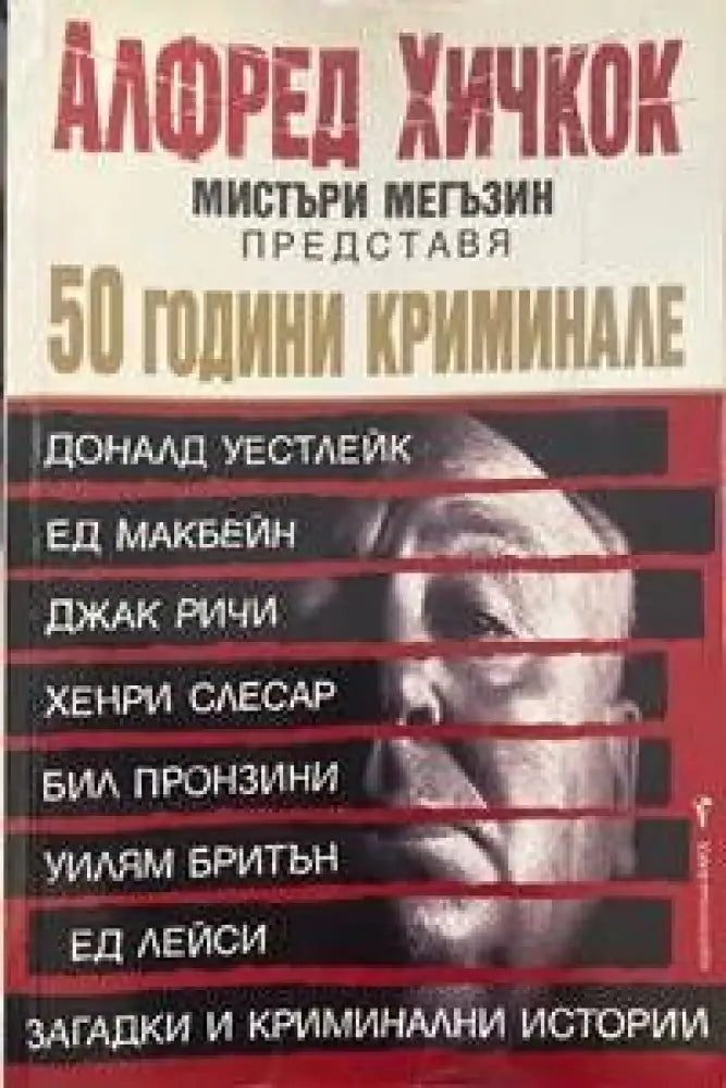 Юмрукът на бога (2121) - Книга