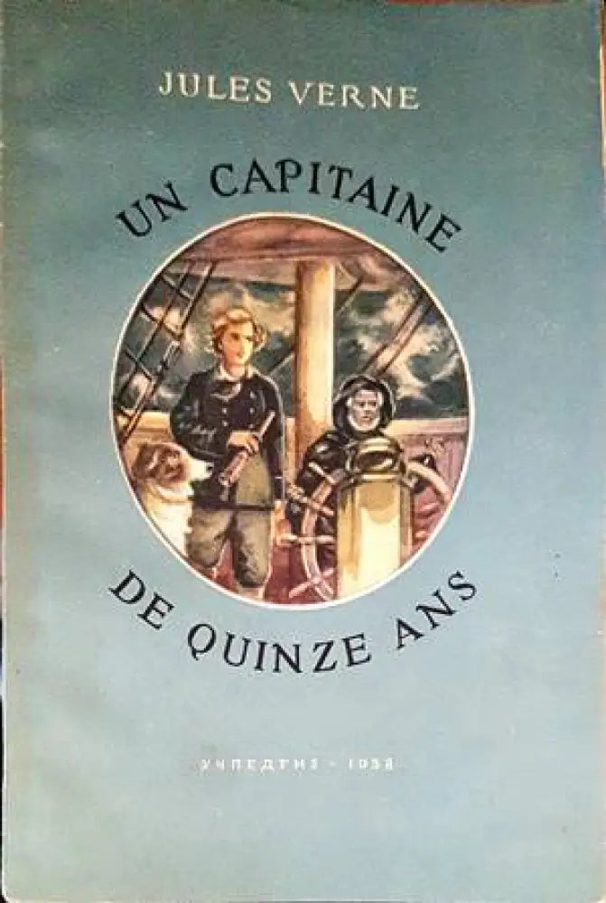 Un capitaine de quinze ans - Книги