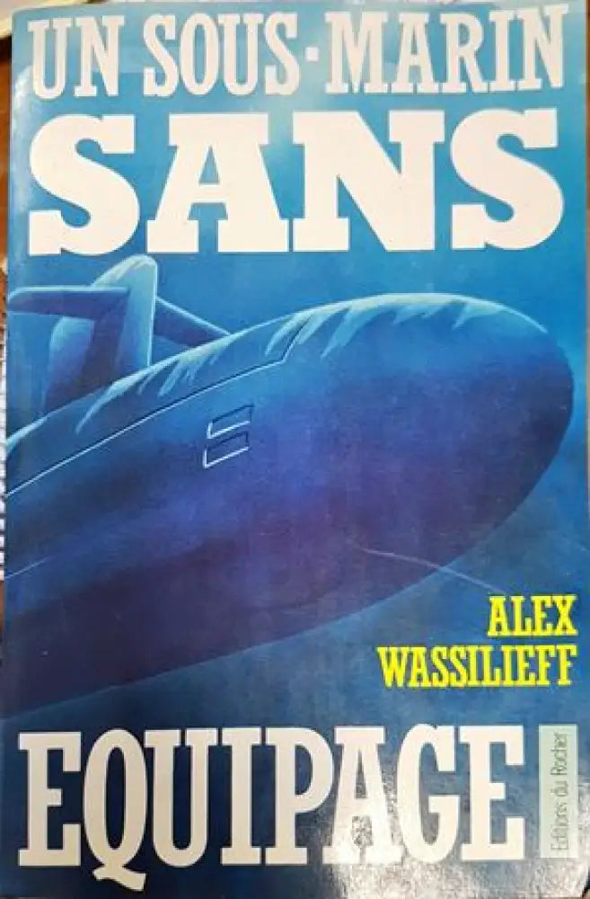 Un sous-marin sans equipage - Книги